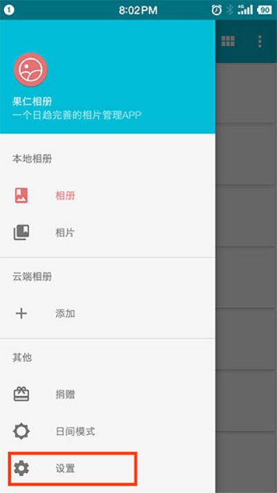 果仁相册app官方正版 果仁相册app官方正版