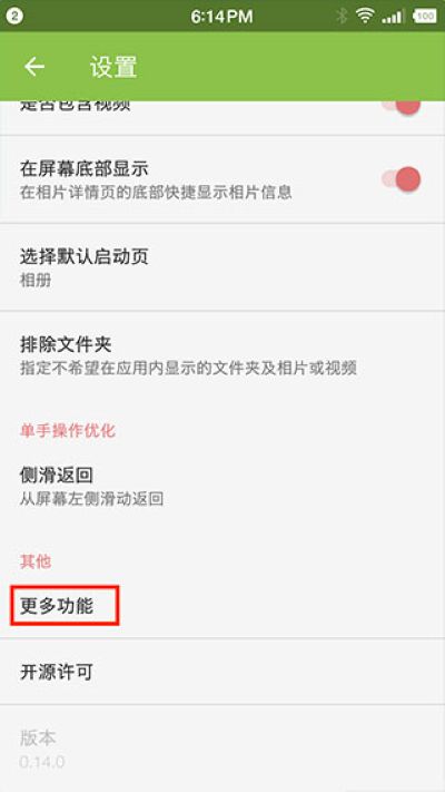 果仁相册app官方正版 果仁相册app官方正版