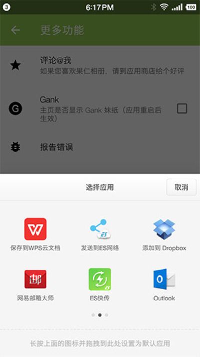 果仁相册app官方正版 果仁相册app官方正版