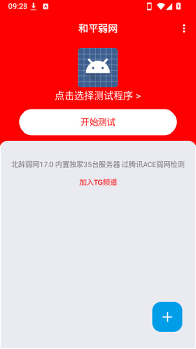 和平弱网吃丹 和平弱网吃丹
