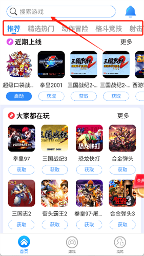 狸猫街机模拟器 狸猫街机模拟器