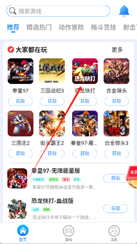 狸猫街机模拟器 狸猫街机模拟器