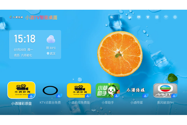 小酒TV桌面最新版 小酒TV桌面最新版