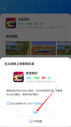 狸猫街机模拟器 狸猫街机模拟器