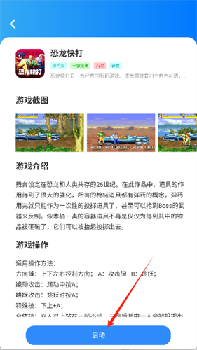狸猫街机模拟器 狸猫街机模拟器