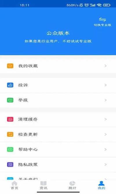 化妆品监管app(国家药监局化妆品监管)最新版 化妆品监管app(国家药监局化妆品监管)最新版