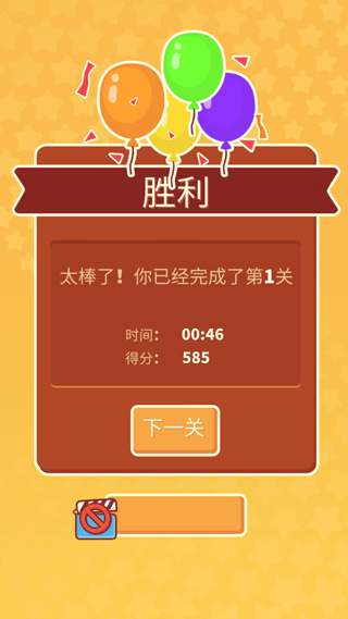 羊了个咩 羊了个咩