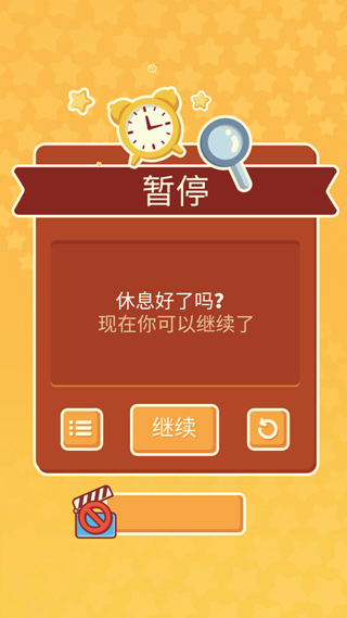 羊了个咩 羊了个咩
