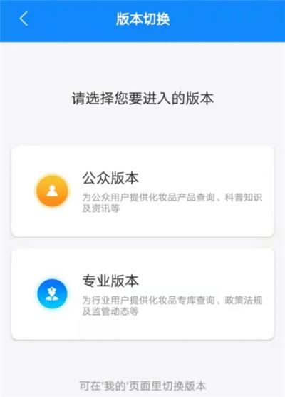 化妆品监管app(国家药监局化妆品监管)最新版 化妆品监管app(国家药监局化妆品监管)最新版