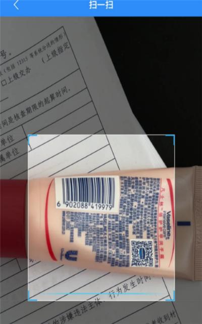 化妆品监管app(国家药监局化妆品监管)最新版 化妆品监管app(国家药监局化妆品监管)最新版