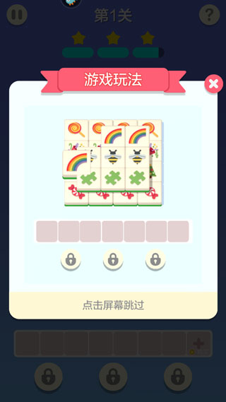 表情消消乐红包版 表情消消乐红包版