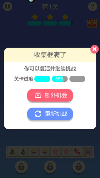 表情消消乐红包版 表情消消乐红包版