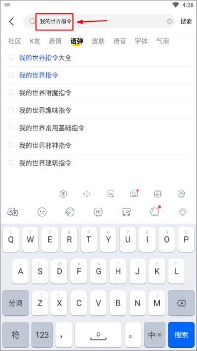 kk键盘我的世界指令手机版 kk键盘我的世界指令手机版