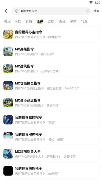 kk键盘我的世界指令手机版 kk键盘我的世界指令手机版