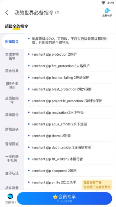 kk键盘我的世界指令手机版 kk键盘我的世界指令手机版