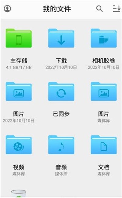猫头鹰文件管理器官方版 猫头鹰文件管理器官方版