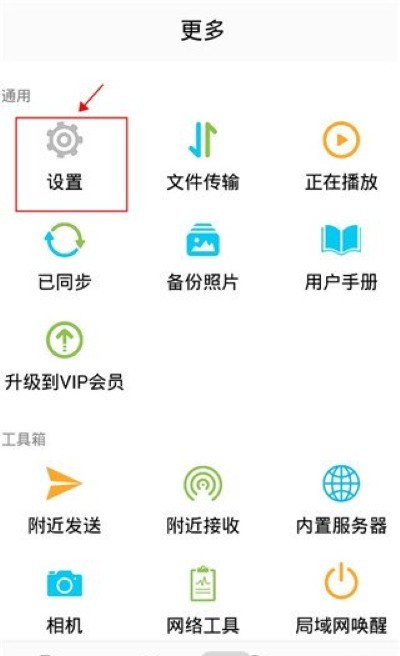猫头鹰文件管理器官方版 猫头鹰文件管理器官方版