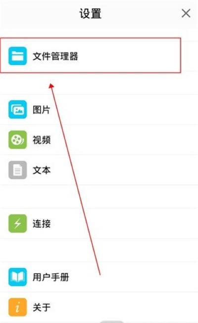 猫头鹰文件管理器官方版 猫头鹰文件管理器官方版