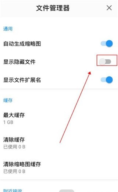 猫头鹰文件管理器官方版 猫头鹰文件管理器官方版