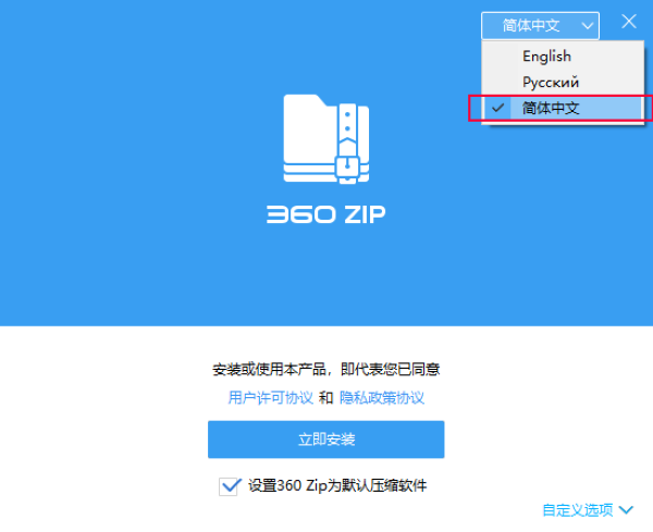 360压缩软件国际版 360压缩软件国际版