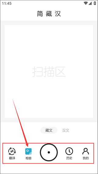 简藏汉app 简藏汉app