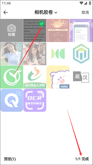 简藏汉app 简藏汉app