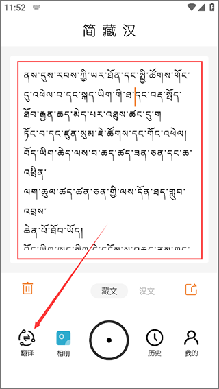 简藏汉app 简藏汉app