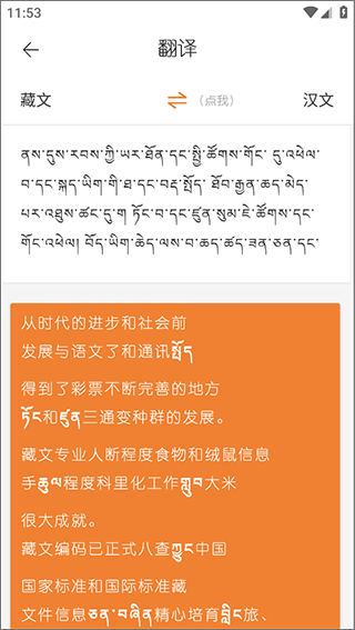 简藏汉app 简藏汉app