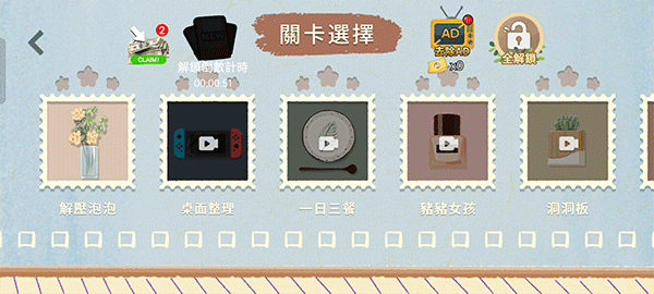 收纳物语官方版 收纳物语官方版
