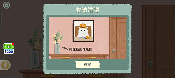 收纳物语官方版 收纳物语官方版