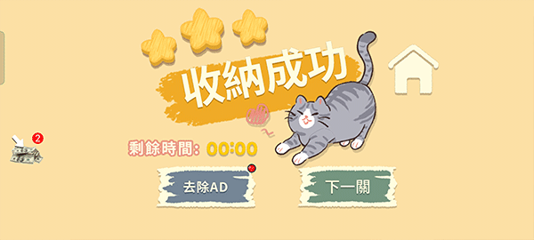 收纳物语官方版 收纳物语官方版
