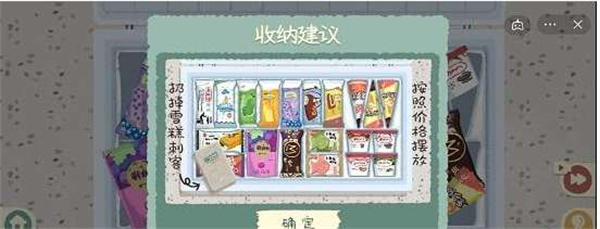 收纳物语官方版 收纳物语官方版