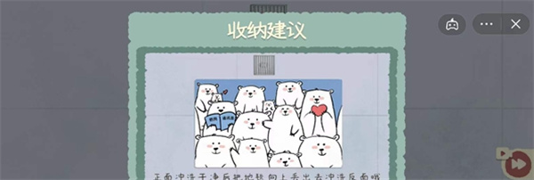 收纳物语官方版 收纳物语官方版