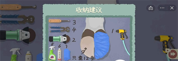 收纳物语官方版 收纳物语官方版