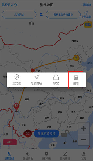 �����㼣��ͼ���°汾