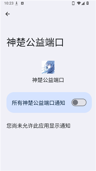 神楚公益端口app 神楚公益端口app