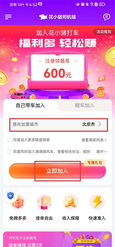 ��С��˾����ע��(��С��˾����)app�ٷ����°�