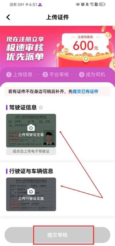 ��С��˾����ע��(��С��˾����)app�ٷ����°�