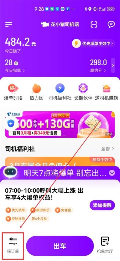 ��С��˾����ע��(��С��˾����)app�ٷ����°�