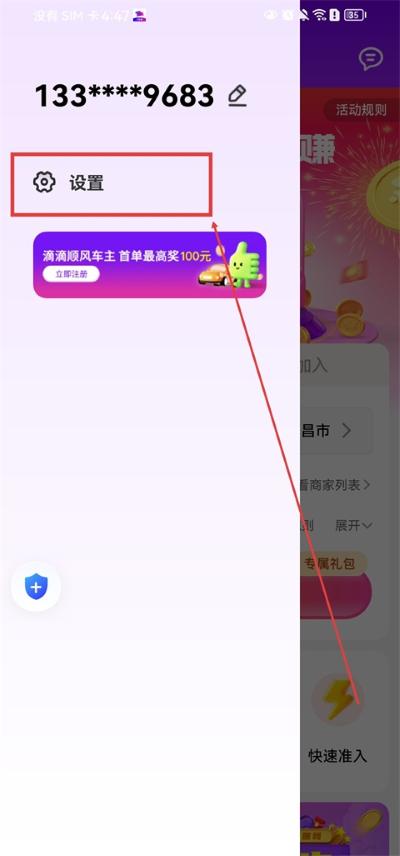 ��С��˾����ע��(��С��˾����)app�ٷ����°�