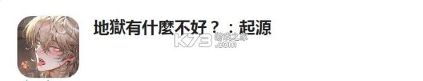 地狱有什么不好的国际服最新版 地狱有什么不好的国际服最新版