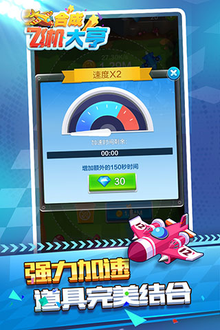 合成飞机大亨手游 合成飞机大亨手游