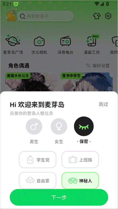 麦芽岛app安卓版 麦芽岛app安卓版