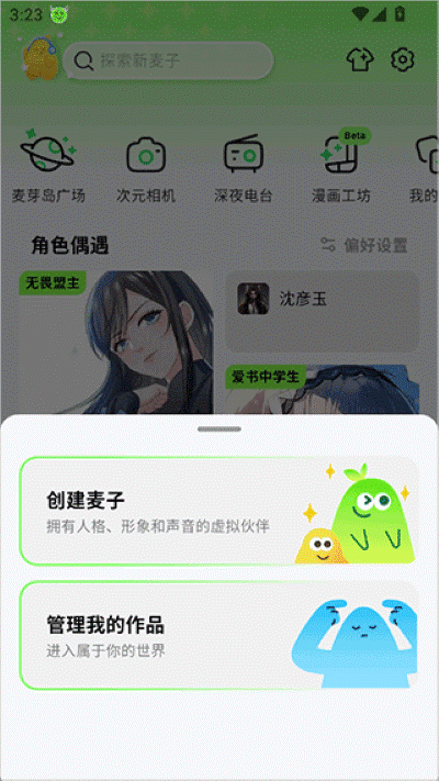 麦芽岛app安卓版 麦芽岛app安卓版
