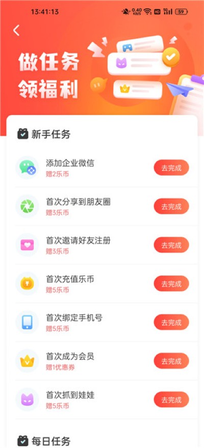 ���ȼ�����app���°�