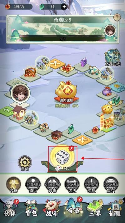 封神让我来免广告版 封神让我来免广告版