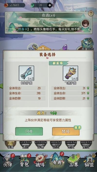 封神让我来免广告版 封神让我来免广告版