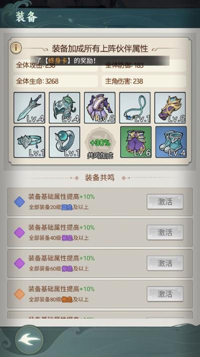 封神让我来免广告版 封神让我来免广告版