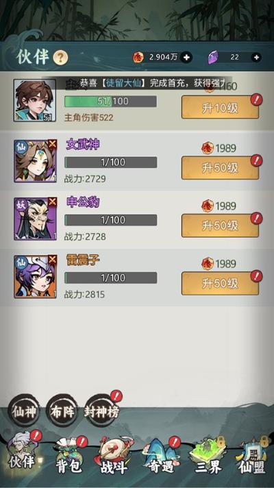 封神让我来免广告版 封神让我来免广告版