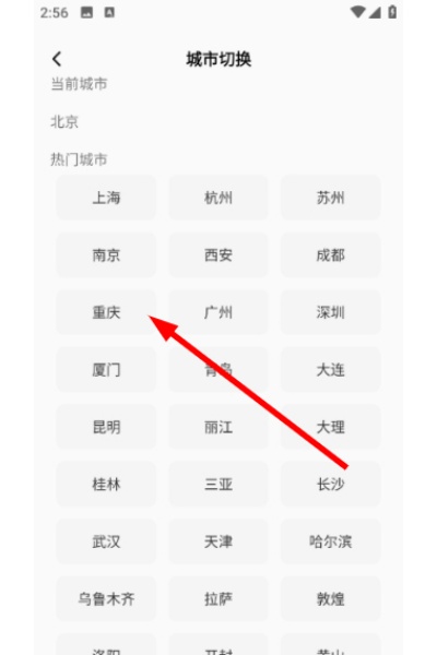 全民免费景点解说 全民免费景点解说